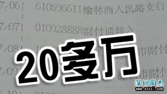 90后法学毕业生攀比心作祟 冒充女性骗同性20万