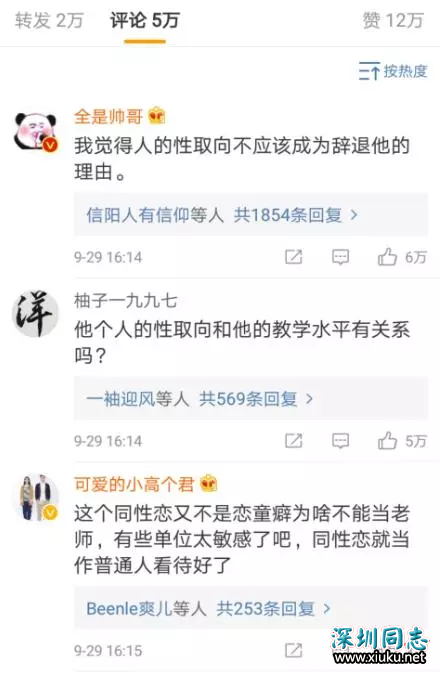 十年教师因同性恋遭解雇，连反同人士都看不下去了